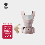 babycare多功能背带婴儿腰凳减震抱娃神器防滑 珀尔里粉轻薄款+安全防撞角