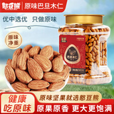 憨豆熊 原味巴旦木仁500g 坚果原味杏仁扁桃仁盐焗巴达木干果烘焙零食
