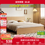 全友家居 北欧原木风板式床1.35x2米次卧室学生单人床家用简约木板床