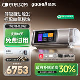鱼跃920Auto双水平全自动睡眠呼吸机打呼噜家医用憋气呼吸暂停止鼾