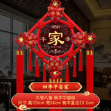 星密途中国结福字风水挂件入户门桃木挂饰高档客厅玄关福背景墙上乔迁礼 【四季平安】大号桃木中国结 沙发卧室内电视墙上大气中国红