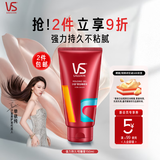 沙宣塑型啫喱膏150ml碎发保湿定型发胶清爽不油腻蓬松持久造型男女