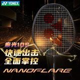 尤尼克斯（YONEX）羽毛球拍单拍疾光NF10S金属灰5U yy全碳素纤维超轻灵活攻守兼备
