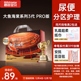 碧芭宝贝大鱼海棠pro拉拉裤XXXL28片(≥18kg)尿不湿 裸感腰围 秋冬不闷