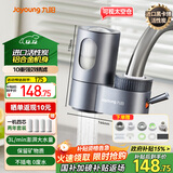 九阳净水器水龙头台式家用厨房净水机10级精滤可视化金属机身大流速龙头机JYW-RT1811 1机4芯套装