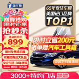 强生Johnson【原装进口】汽车贴膜领域前挡新能源陶瓷膜防爆膜汽车玻璃膜太阳膜汽车膜车窗贴膜防晒膜