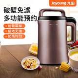 九阳（Joyoung） 豆浆机破壁免滤无渣双预约 家用多功能全自动304不锈钢果汁五谷 米糊婴儿辅食 咖色 1.2L