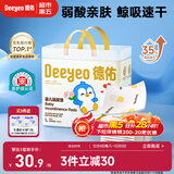 德佑 婴儿一次性隔尿垫30片45*60cm护理垫吸水不反渗建议11kg以内宝宝