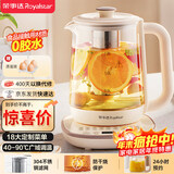 荣事达（Royalstar）养生壶煮茶壶烧水壶电热水壶开水壶恒温壶家用办公室玻璃花茶壶热奶器1.8L预约保温滤网YSH18L19B