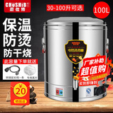 厨仕博烧水桶电热开水桶蒸煮桶保温桶一体商用蒸烧水熬汤桶大容量月子不锈钢电烧水桶汤桶 装约180斤水保温防烫304盘带龙头