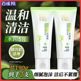 百雀羚（PECHOIN）洗面奶 深层清洁补水保湿平衡水油温和清爽不紧绷洗面奶女护肤品 保湿亮采洁面膏 95g *2