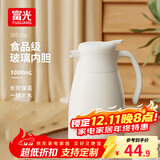 富光 保温壶玻璃内胆办公桌面暖壶家用学生宿舍大容量热水壶开水瓶 欧意白色1000ml