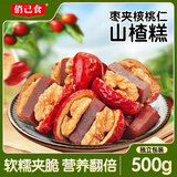 俏己食红枣夹核桃仁山楂糕新疆大枣抱抱果无核红枣年货零食独立包装500g