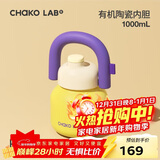 chakolab秋冬强效保温吸管杯高颜值大容量保温杯办公室新款学生便携水杯