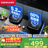 康佳（KONKA）燃气灶煤气灶双灶具 【国补】5.2kW液化气68%高热效率家用节能灶 聚能防风 JZY-B520YG（液化气）
