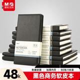 晨光（M&G）黑色软皮革面笔记本本子开会办公用品会议记录本普惠型日记本记事本商务48K/80张单本APYH3K78
