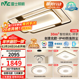 雷士（NVC）客厅大灯主灯吸顶灯卧室灯具护眼创意语音智能漫反射环宇