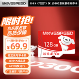 移速（MOVE SPEED）JOY联名款 128GB TF（MicroSD）存储卡 U3 V30 手机平板高速内存卡行车记录仪监控摄像头游戏机