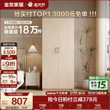 全友家居成品现代简约风大衣柜顶柜组合家用卧室家具柜子衣橱 【白橡木色】0.8m二门衣柜 多规格灵活组合+科学分区收纳