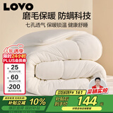LOVO罗莱家纺 被子 防螨七孔纤维厚冬被芯200x230cm 京东定制款