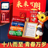 抓周成人礼物18岁男生女孩成年高考祝福中考加油励志礼物金榜题名礼盒 [18岁成人礼-相框]未来可期礼盒