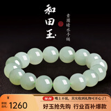 可玉可求圣诞礼物和田玉素圈手串 圆珠玉石手链 寓意万事皆顺意 约12毫米 D0272f