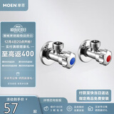 摩恩（MOEN）精铜加厚冷热水角阀2件套装 一冷一热三角阀 4分通用止水阀100982