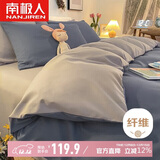 南极人亲肤磨毛四件套 可水洗床上用品套件适用1.8/2米床单 被套220*240cm