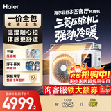 海尔（Haier）云舒风管机一拖一3匹一级能效除湿中央空调云璟pro升级款KFRd-72NW/72ECD81一价全包国家补贴