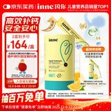 Inne因你小金条钙镁锌儿童钙液体钙6个月-6岁维生素d3婴幼儿补钙*30条