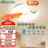 雷士（NVC）LED卧室护眼吸顶灯奶油风全光谱三色房间灯具卡通造型儿童房