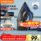 苏泊尔（SUPOR）电熨斗家用手持挂烫机大蒸汽服装店专用熨衣服2000W大功率小型熨烫衣机ESP-303A