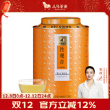 八马茶业乌龙茶 百福安溪铁观音清香型特级500g 罐装茶叶自己喝