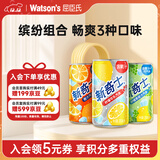 屈臣氏（Watsons）新奇士汽水 迷你罐200ml*12（柠檬可乐4+橙汁4+柠檬青提汁4）整提
