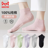 猫人女士袜子女秋冬【100%纯棉10A抑菌】短袜筒防臭吸汗纯色女袜短6双