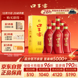 口子窖 六年型 兼香型白酒 41度 450ml*6瓶 整箱装 请客 婚庆喜宴