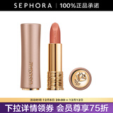 兰蔻（LANCOME） 粉金小蛮腰菁纯柔雾哑光唇膏  菁纯粉金管口红新品 247，3.4g