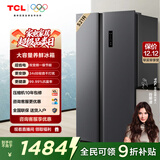 TCL 521升对开门双开门大容量冰箱 63cm超薄 变频一级能效 一体双变频风冷无霜对开门冰箱 R521T3-S 晶岩灰