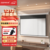 快朵小屋100英寸16:9白玻纤电动幕布 投影仪幕布 投影机幕布 投影幕布 投影布 办公家庭 【标配遥控器】
