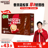 雀巢（Nestle）【樊振东同款】1+2特浓低糖*速溶咖啡三合一冲调饮品24条312g