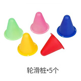 MIJAK儿童精美赠品 A轮滑桩