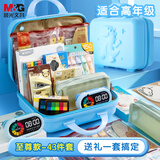 晨光（M&G）文具套装手提行李箱蓝至尊款高年级 学生生日伴手礼学习考试高端礼盒学生奖励小礼品男孩