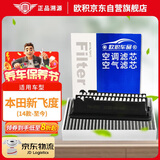 欧积二滤套装空调滤芯+空气滤芯滤清器/本田新飞度(1.5L)14款-至今