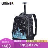 uniker拉杆书包男中学生万向轮行李双肩书包女旅行背包大容量手提箱送礼 星座19072w
