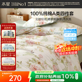 水星家纺四件套床上纯棉100%a类全棉透气被套床单双人1.5米×2米床花栖鸣家居馆