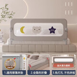 ZBENSER床围栏免打孔婴儿床上床围挡安全护栏床边一面挡板宝宝防摔床护栏 灰色翻折刺绣星星-免打孔U型底座 2.0米【按键180°折叠上下床】