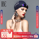 范德安（BALNEAIRE）女士高端时尚防水护耳硅胶游泳馆泳帽长发不勒头成人泳帽 深紫蓝