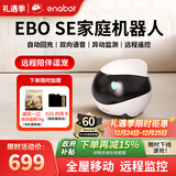 enabot EBO SE 全屋移动监控摄像头 远程遥控家用电子安防监控 智能家居老人小孩宠物摄像头 ebo机器人
