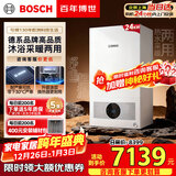 博世（BOSCH）燃气壁挂炉【国补15%】暖气片/地暖恒温洗浴热水两用燃气炉热水器L1P27-G5100WE 24 CG