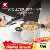 双立人（ZWILLING）高压锅不锈钢家用防爆两档压力锅EcoQuick II 6L燃气灶通用锅具